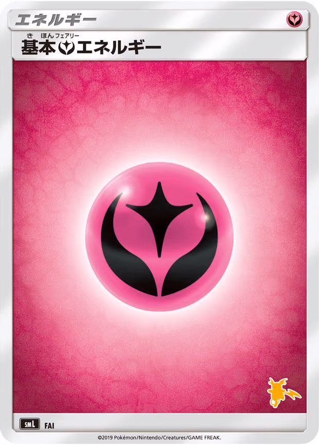 Basic Fairy Energy - None (FAI)