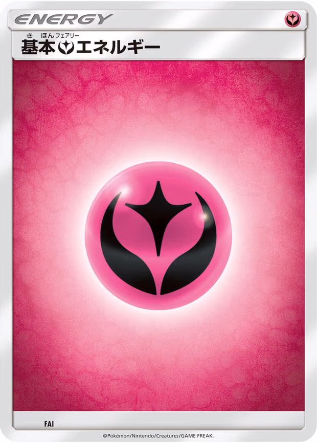 Basic Fairy Energy - None (FAI)