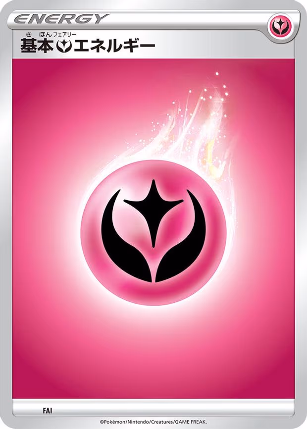 Basic Fairy Energy - None (FAI)