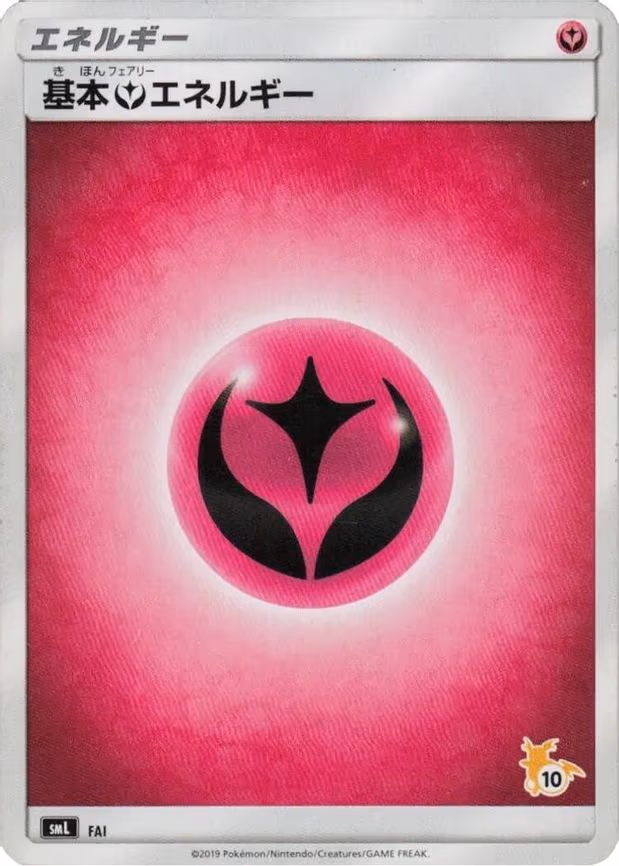 Basic Fairy Energy (Raichu Stamped) (#10) - None (FAI)