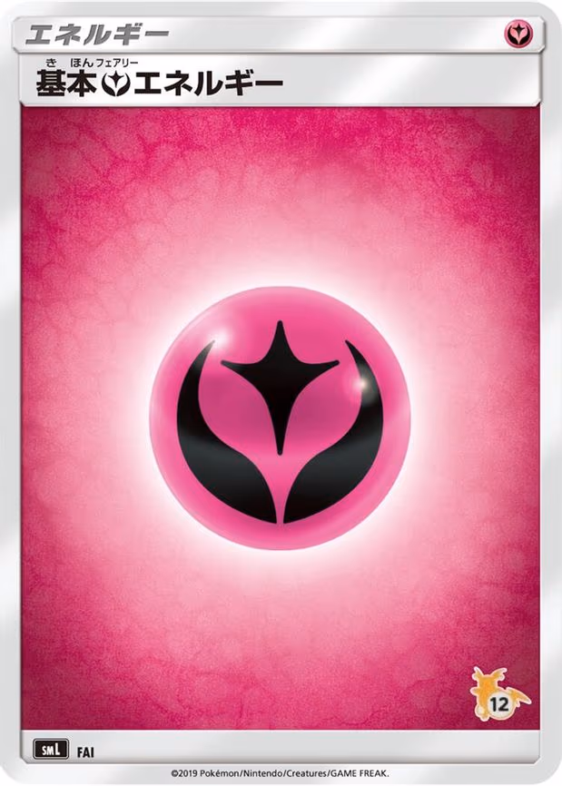 Basic Fairy Energy (Raichu Stamped) (#12) - None (FAI)