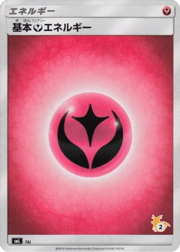 Basic Fairy Energy (Raichu Stamped) (#2) - None (FAI)
