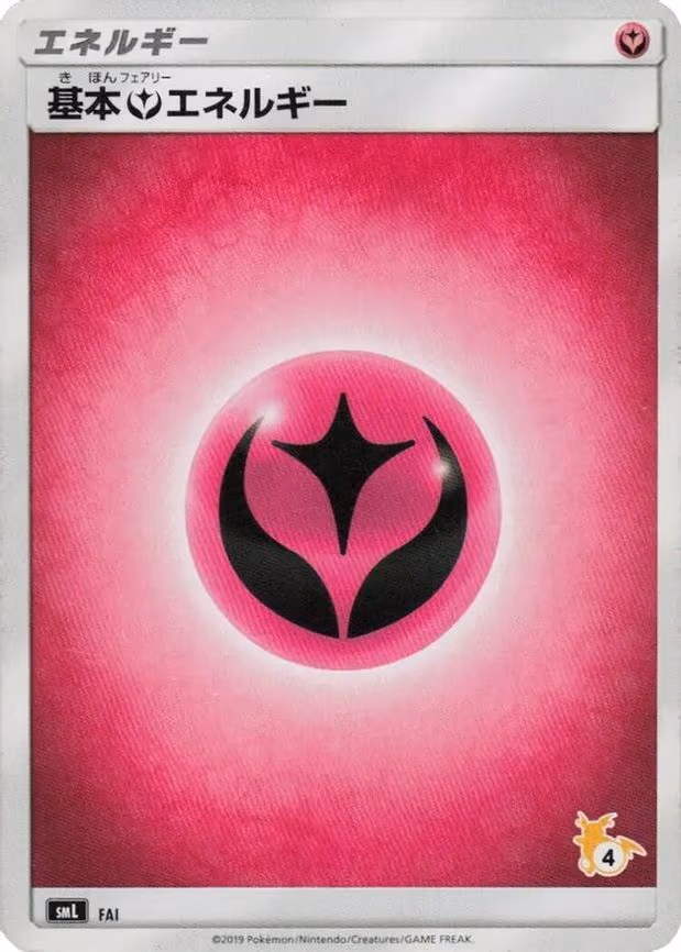 Basic Fairy Energy (Raichu Stamped) (#4) - None (FAI)