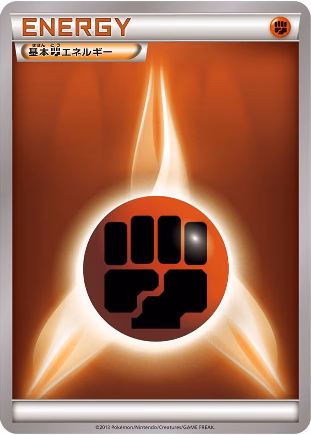 Basic Fighting Energy - None