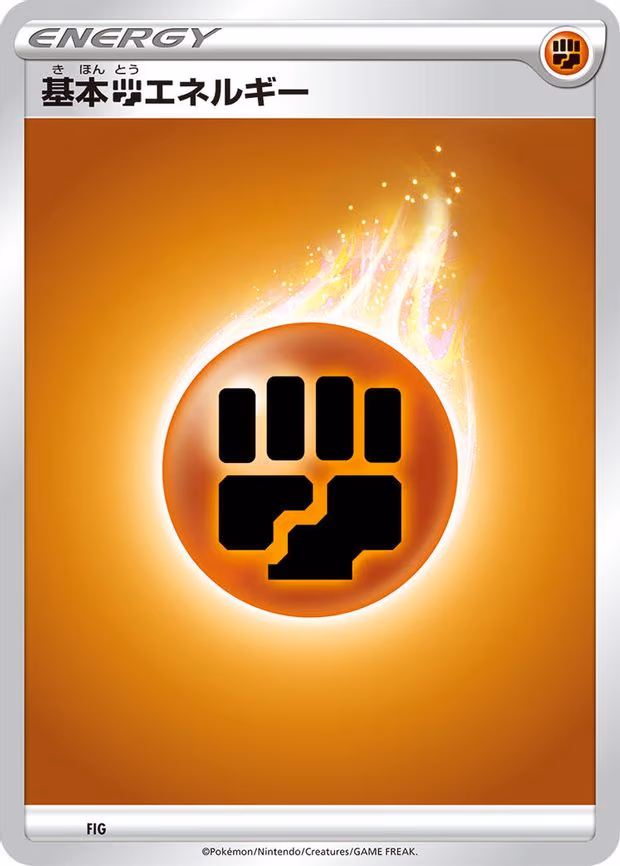Basic Fighting Energy - None (FIG)