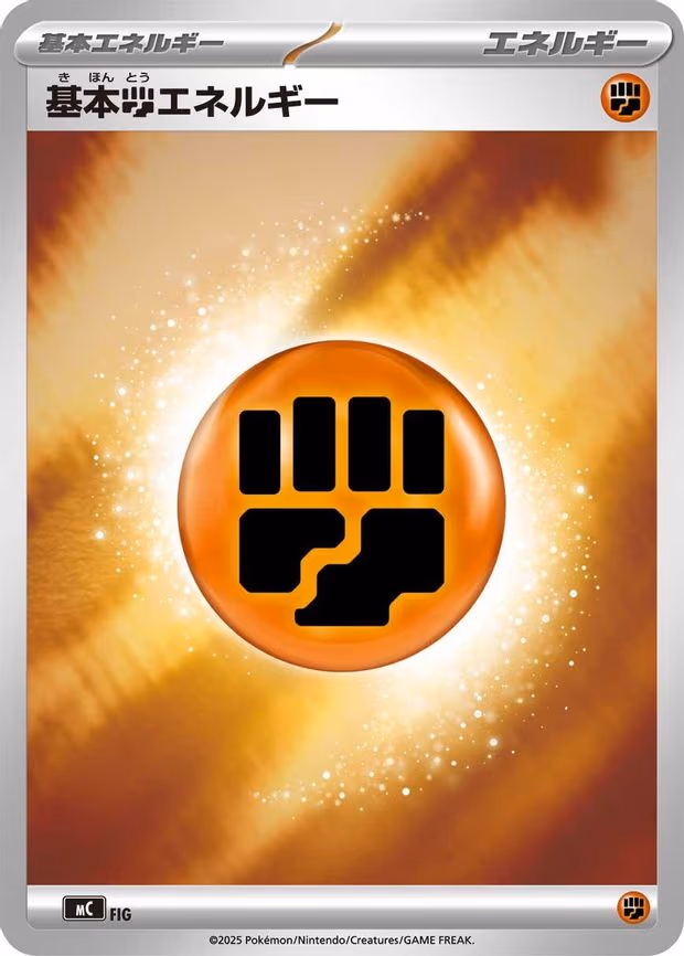 Basic Fighting Energy (Mirror Holo) - None (WAT)