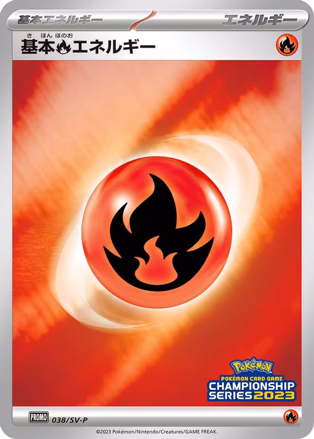 Basic Fire Energy