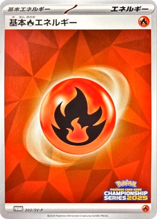 Basic Fire Energy