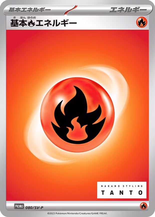 Basic Fire Energy