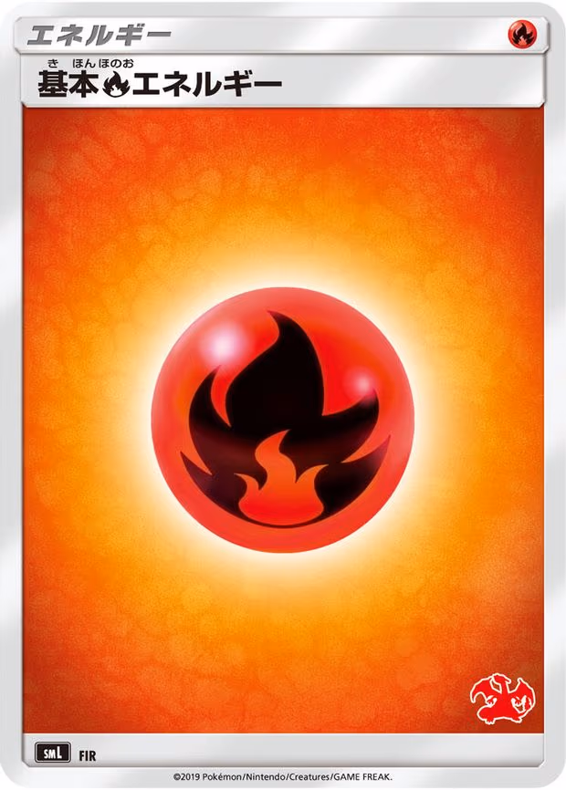 Basic Fire Energy - None (FIR)