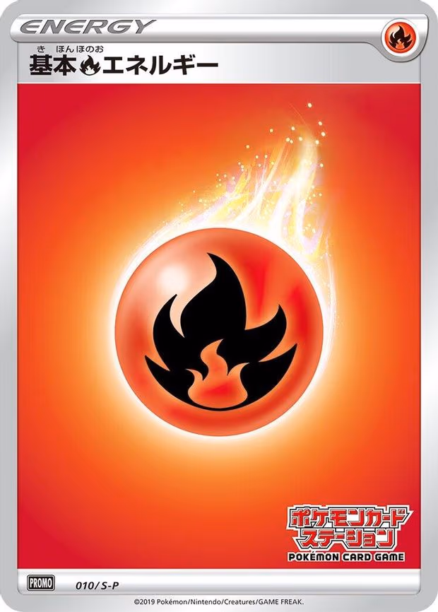 Basic Fire Energy - Promo (010/S-P)