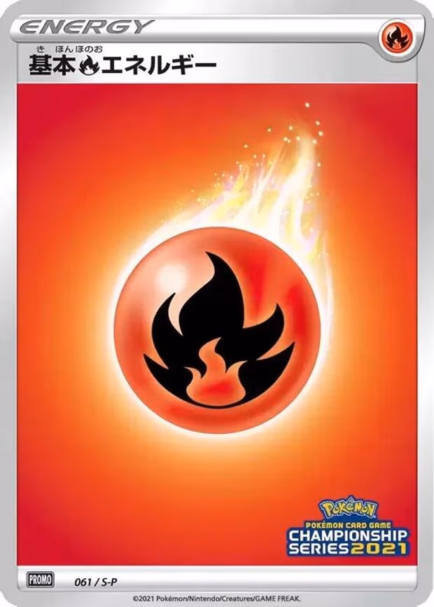 Basic Fire Energy