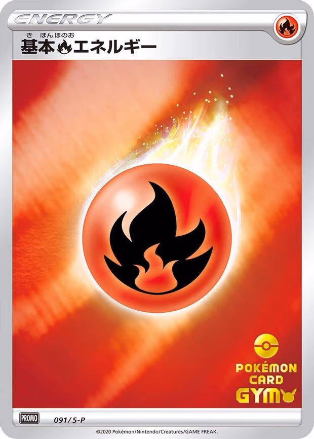 Basic Fire Energy