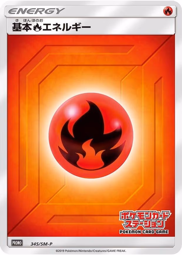 Basic Fire Energy (345/SM-P)