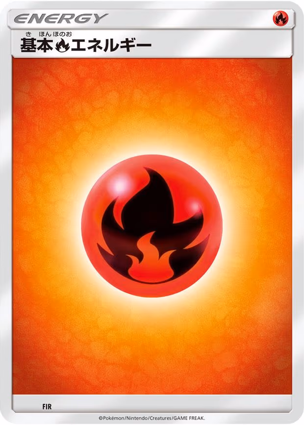 Basic Fire Energy - None (FIR)