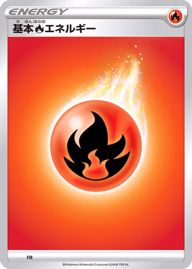 Basic Fire Energy - None (FIR)