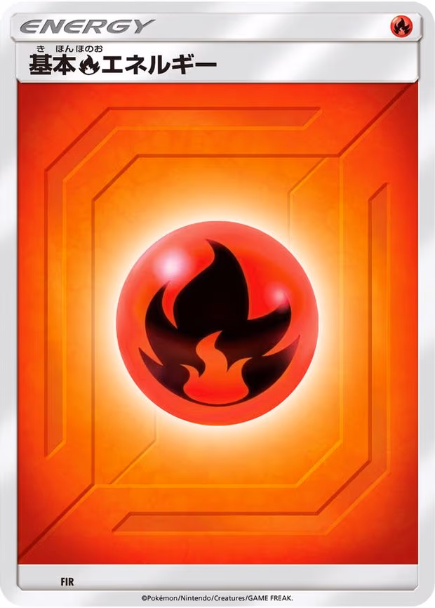 Basic Fire Energy (Team Up) - None (FIR)