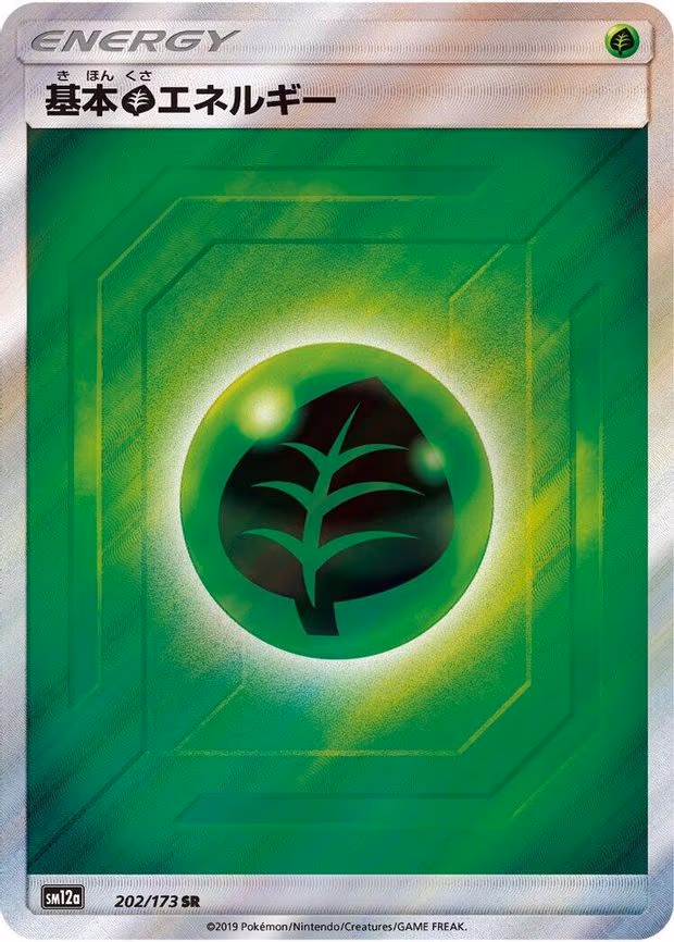 Basic Grass Energy