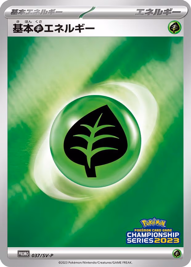 Basic Grass Energy