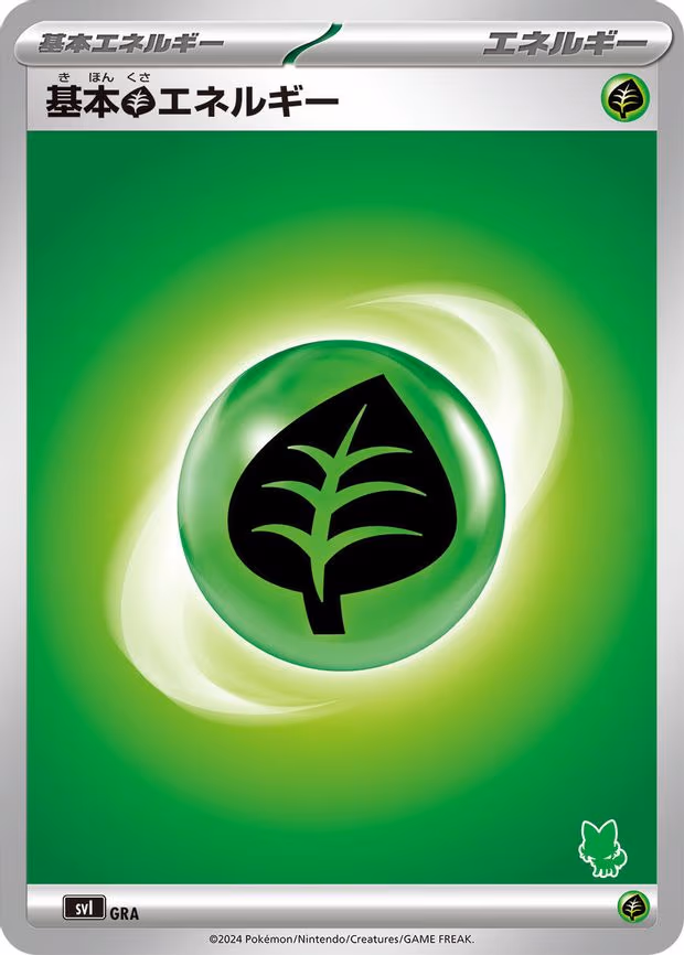 Basic Grass Energy