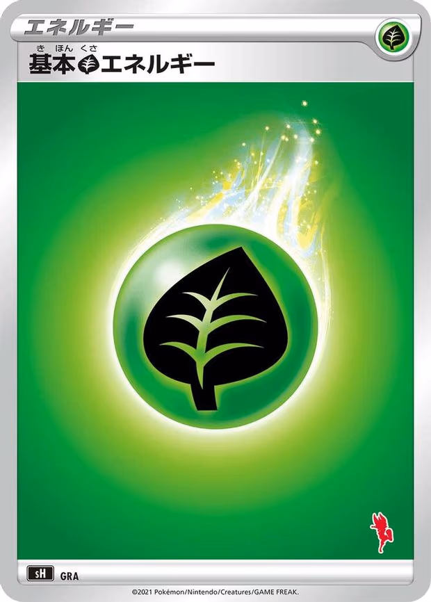 Basic Grass Energy
