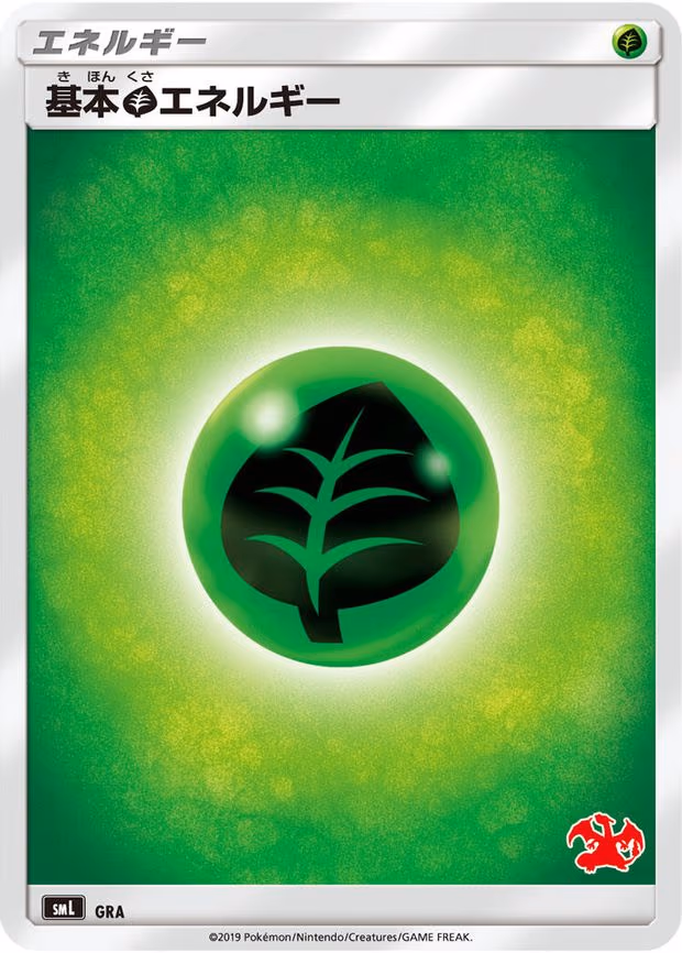 Basic Grass Energy - None (GRA)
