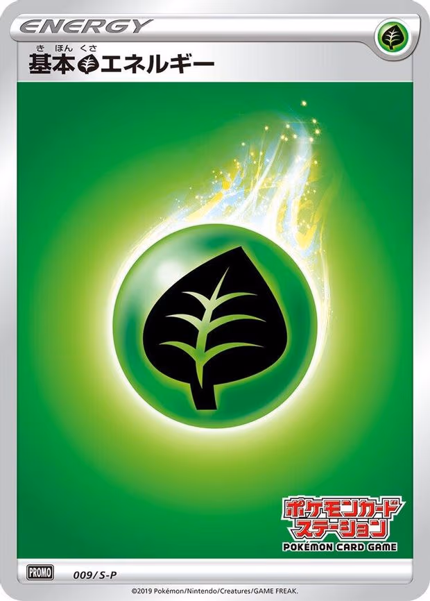 Basic Grass Energy - Promo (009/S-P)
