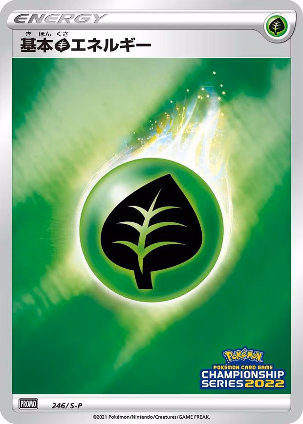 Basic Grass Energy - Promo (246/S-P)
