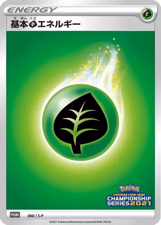 Basic Grass Energy - Promo (060/S-P)
