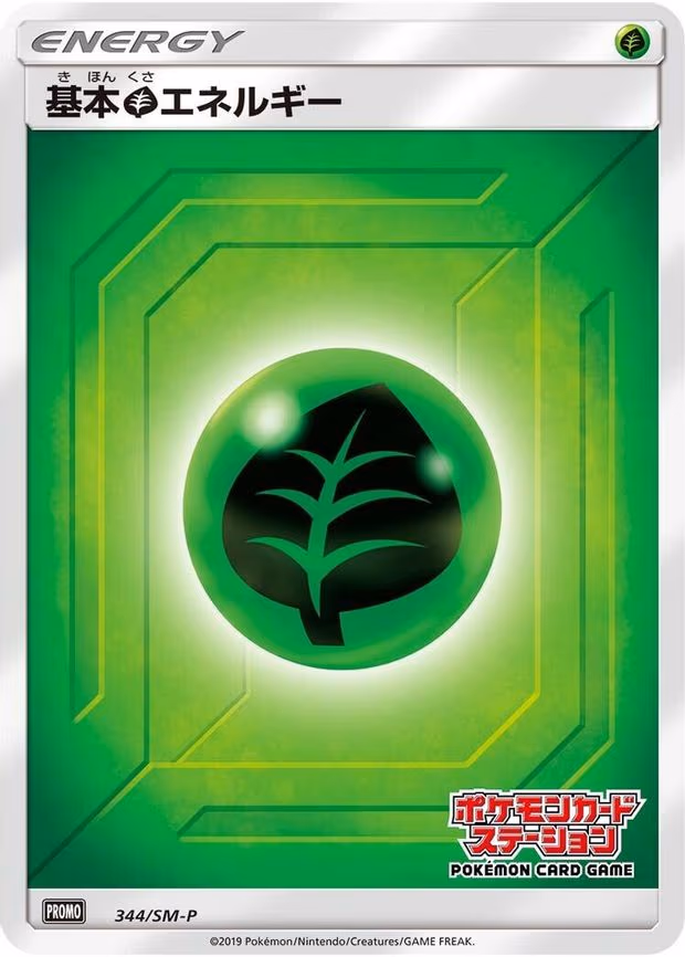 Basic Grass Energy
