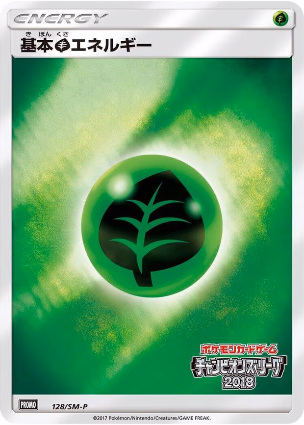 Basic Grass Energy (128/SM-P)