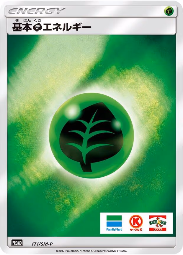 Basic Grass Energy
