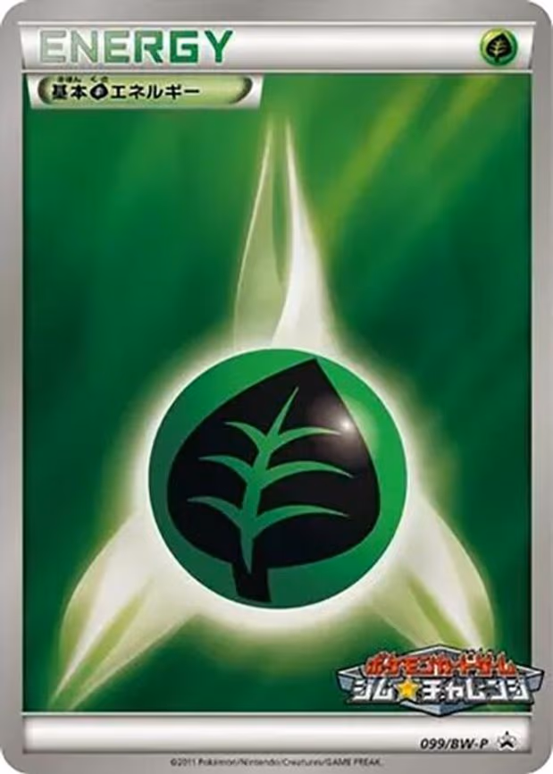 Basic Grass Energy