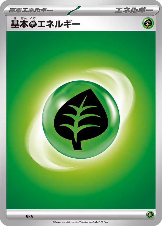 Basic Grass Energy