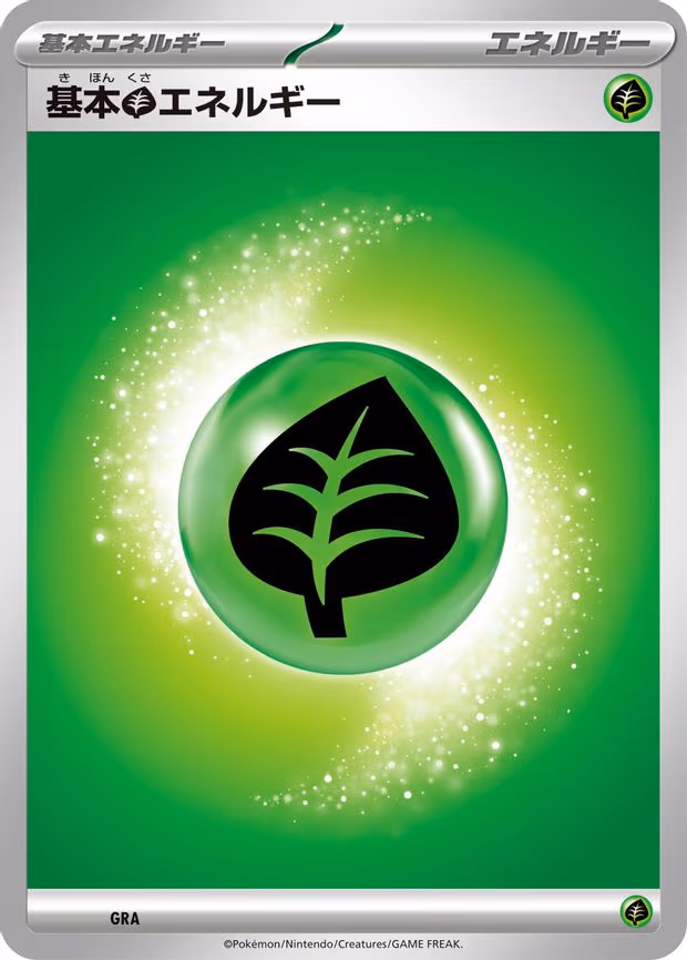 Basic Grass Energy - None (GRA)