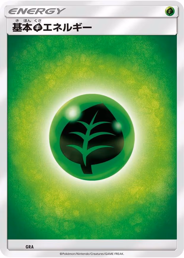 Basic Grass Energy - None (GRA)