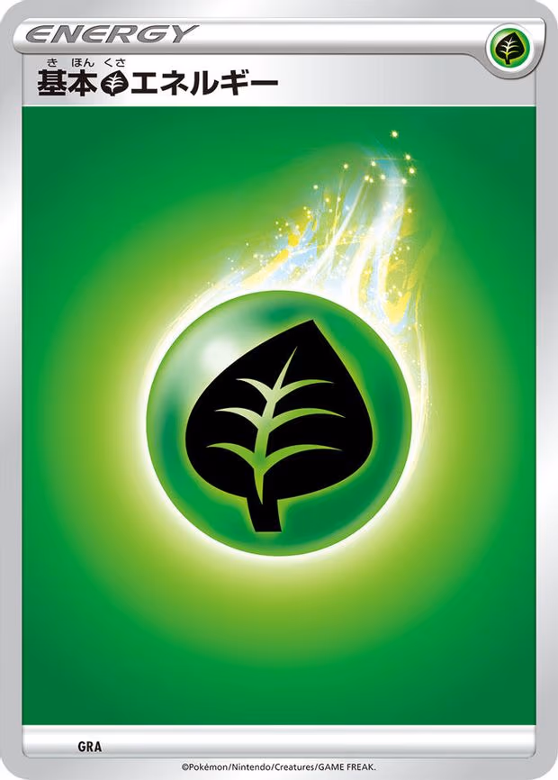 Basic Grass Energy - None (GRA)