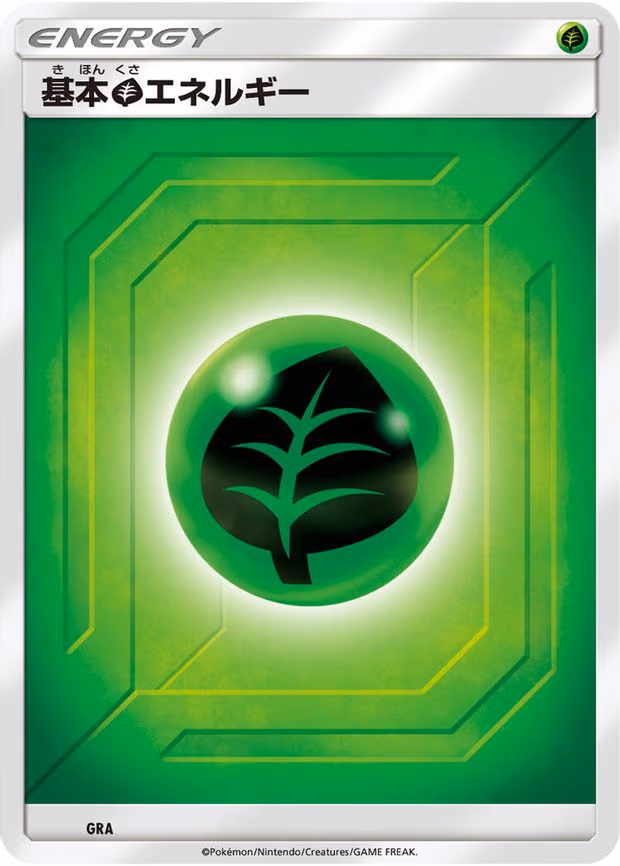 Basic Grass Energy (Team Up) - None (GRA)