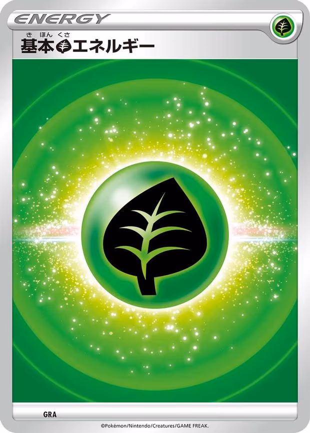 Basic Grass Energy (VStar Era) - None (GRA)