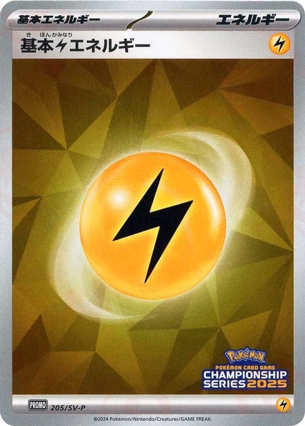 Basic Lightning Energy
