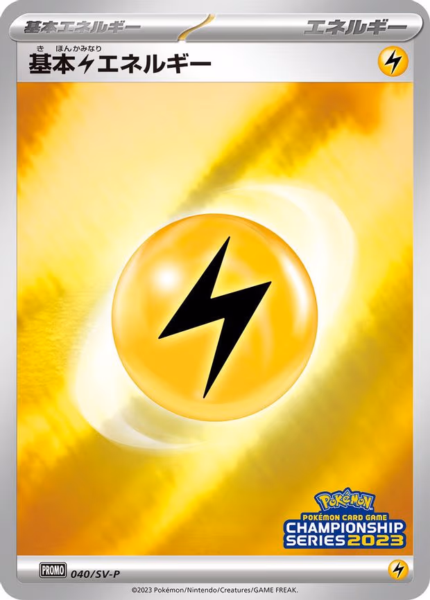 Basic Lightning Energy