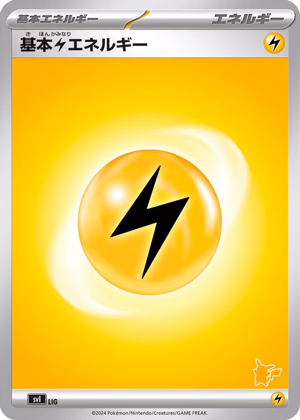 Basic Lightning Energy