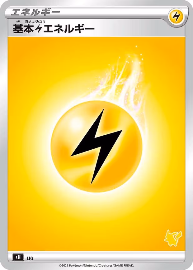 Basic Lightning Energy