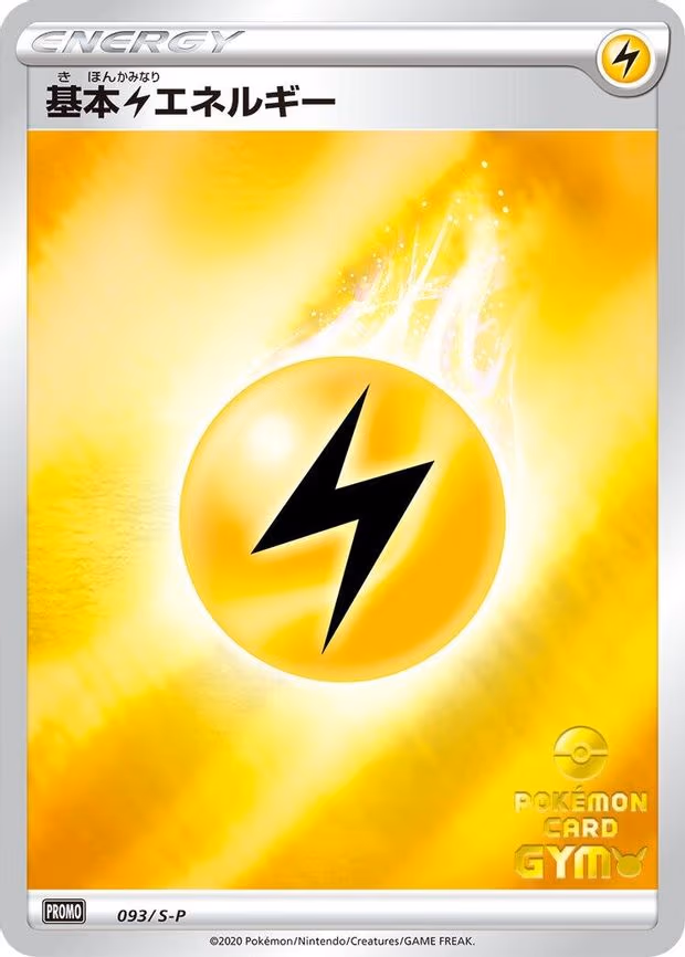Basic Lightning Energy - Promo (093/S-P)
