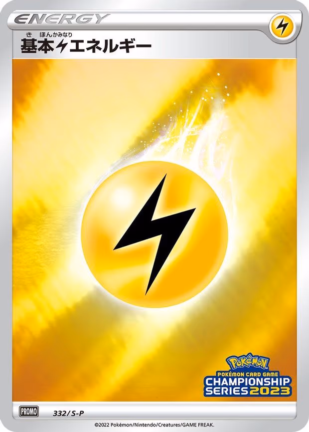 Basic Lightning Energy - Promo (332/S-P)