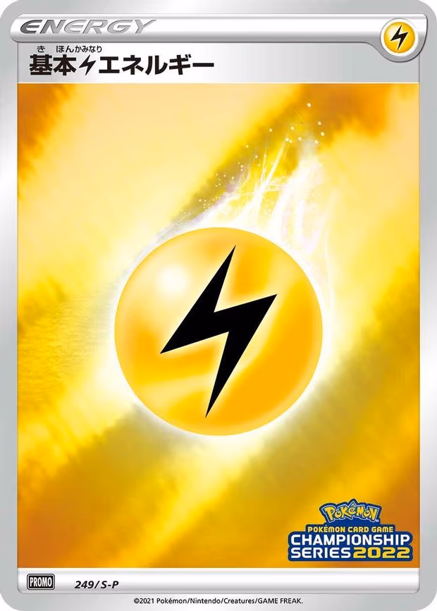 Basic Lightning Energy - Promo (249/S-P)