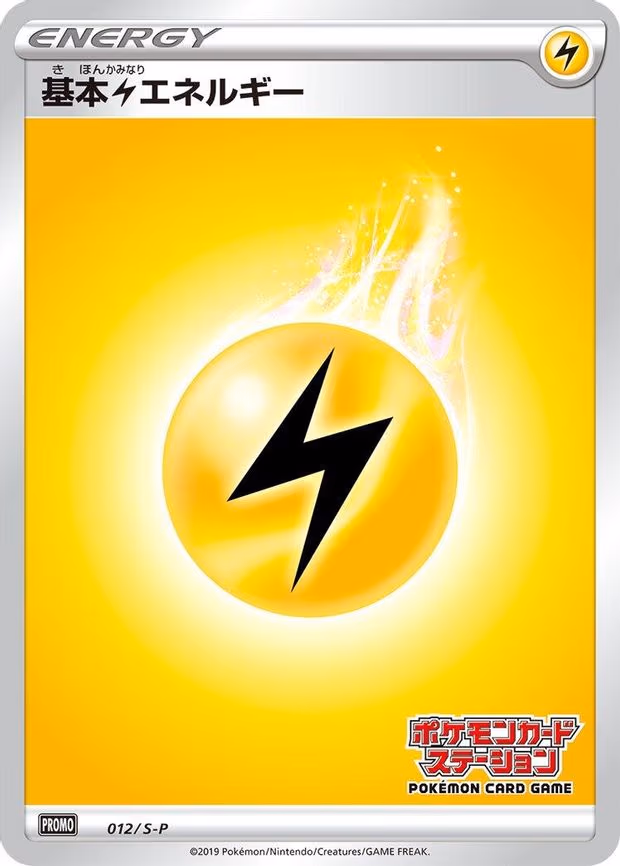 Basic Lightning Energy - Promo (012/S-P)