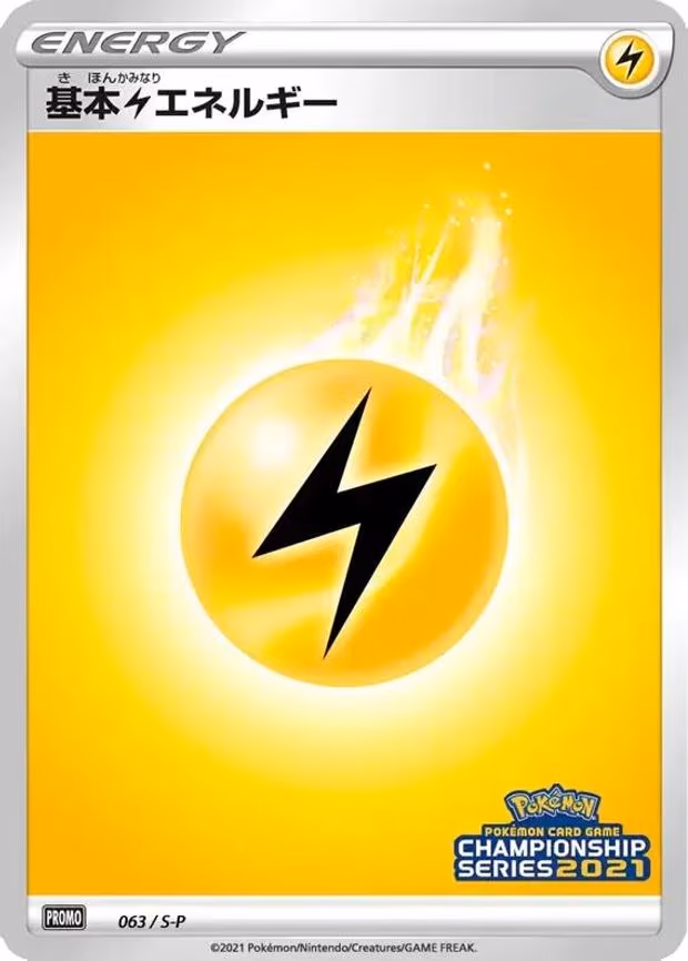 Basic Lightning Energy - Promo (063/S-P)