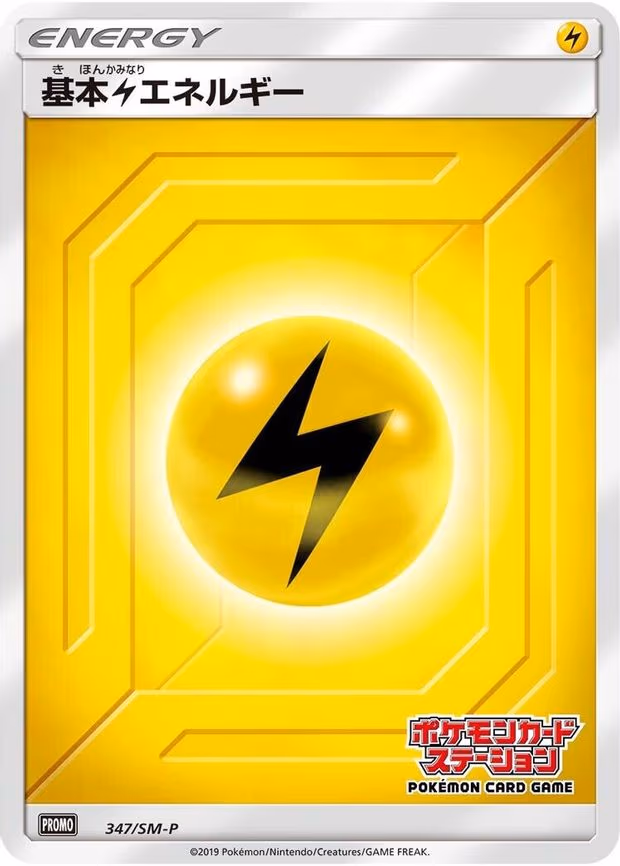Basic Lightning Energy