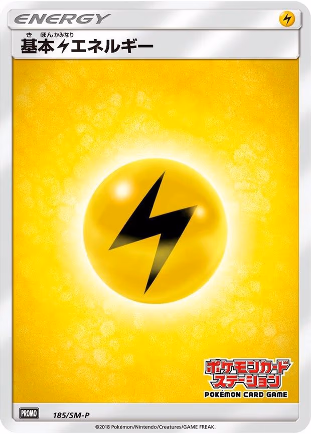 Basic Lightning Energy